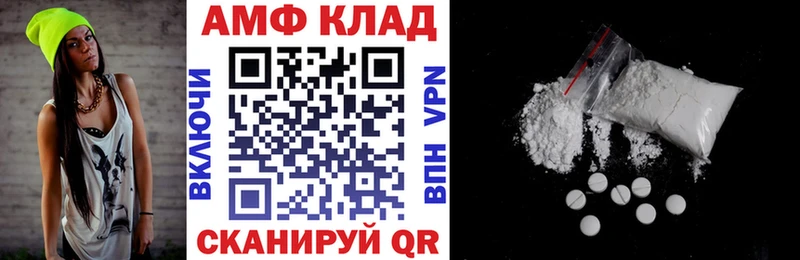 купить закладку  Мезень  АМФ Розовый 