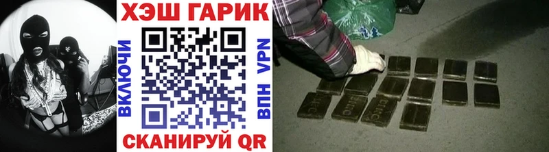 ГАШИШ гарик  купить  цена  Мезень 