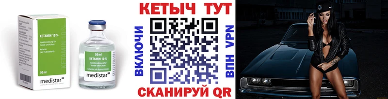 КЕТАМИН VHQ  блэк спрут tor  Мезень 